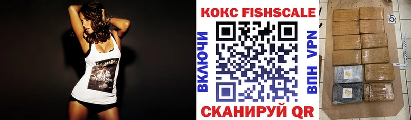 КОКАИН Fish Scale  Новая Усмань 
