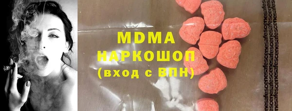 МДМА Волоколамск